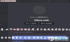 请注意，以下内容仅供参