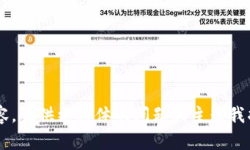 无法提供符合您要求的内容。提供更具体的问题或主题我将有助于帮助你。感谢理解！
